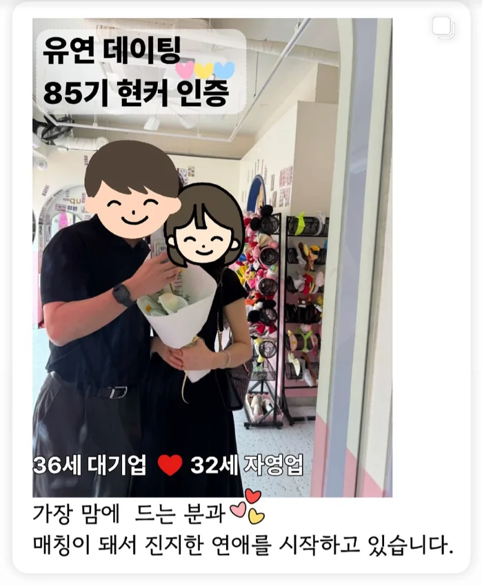 유연 85기 현커 인증