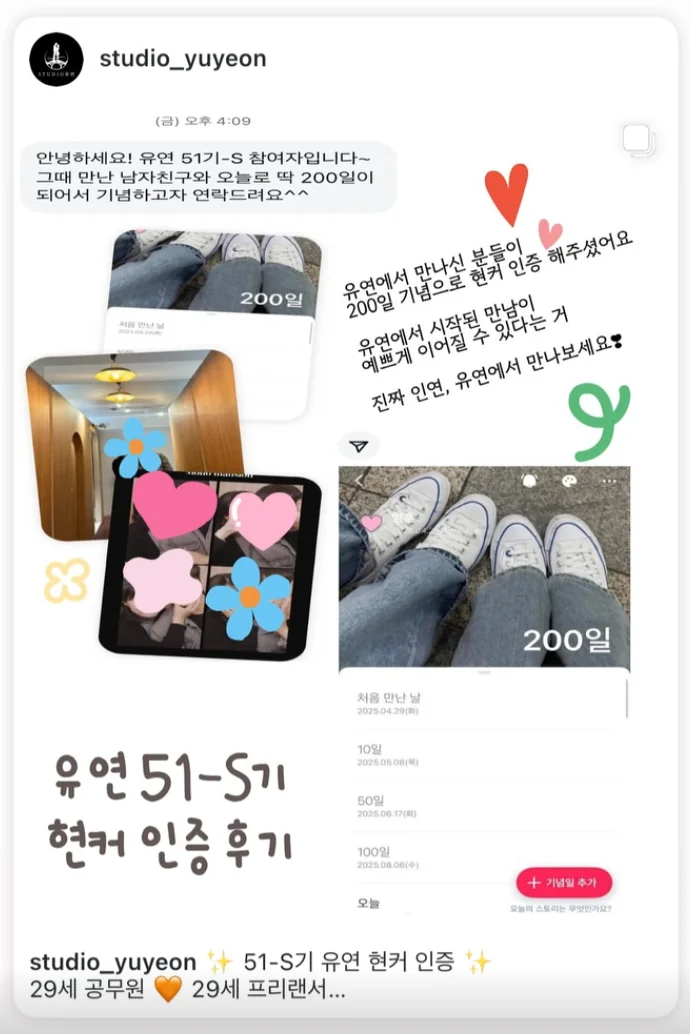 유연 51-S기 현커 인증