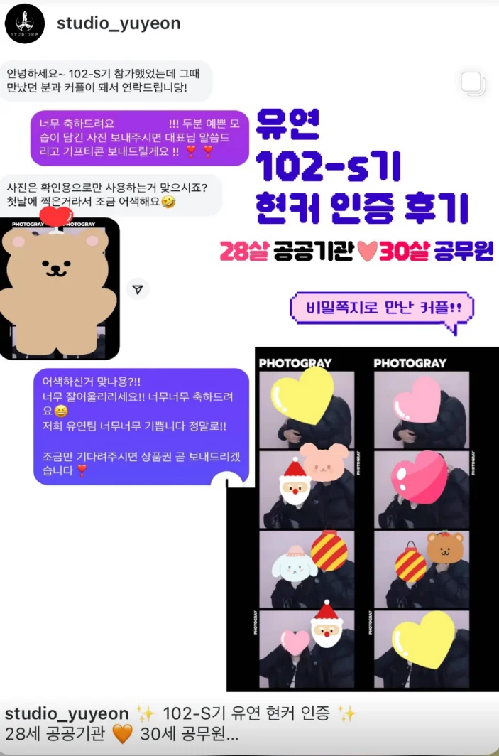 유연 102-S기 현커 인증