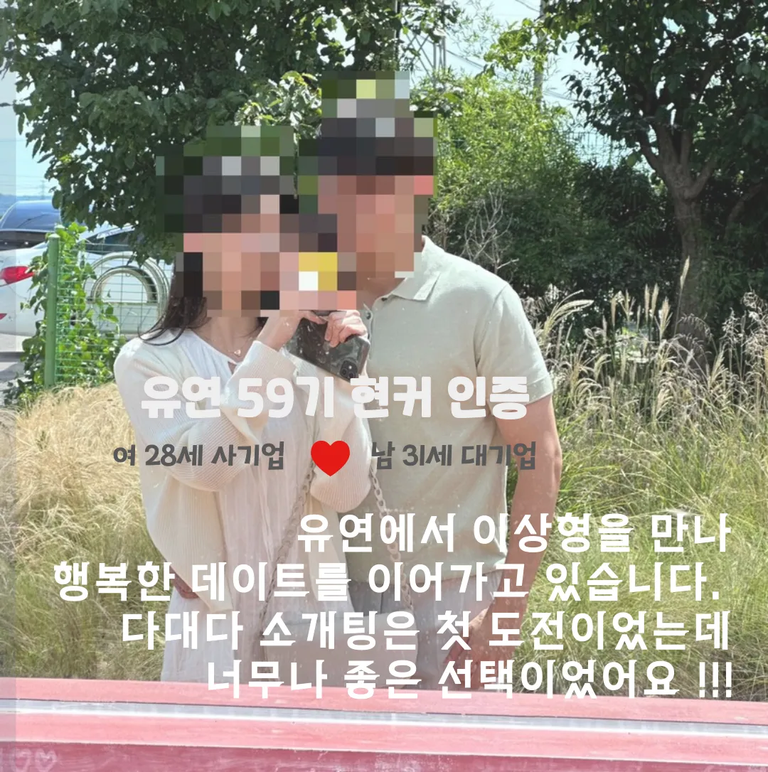 유연 59기 현커 인증