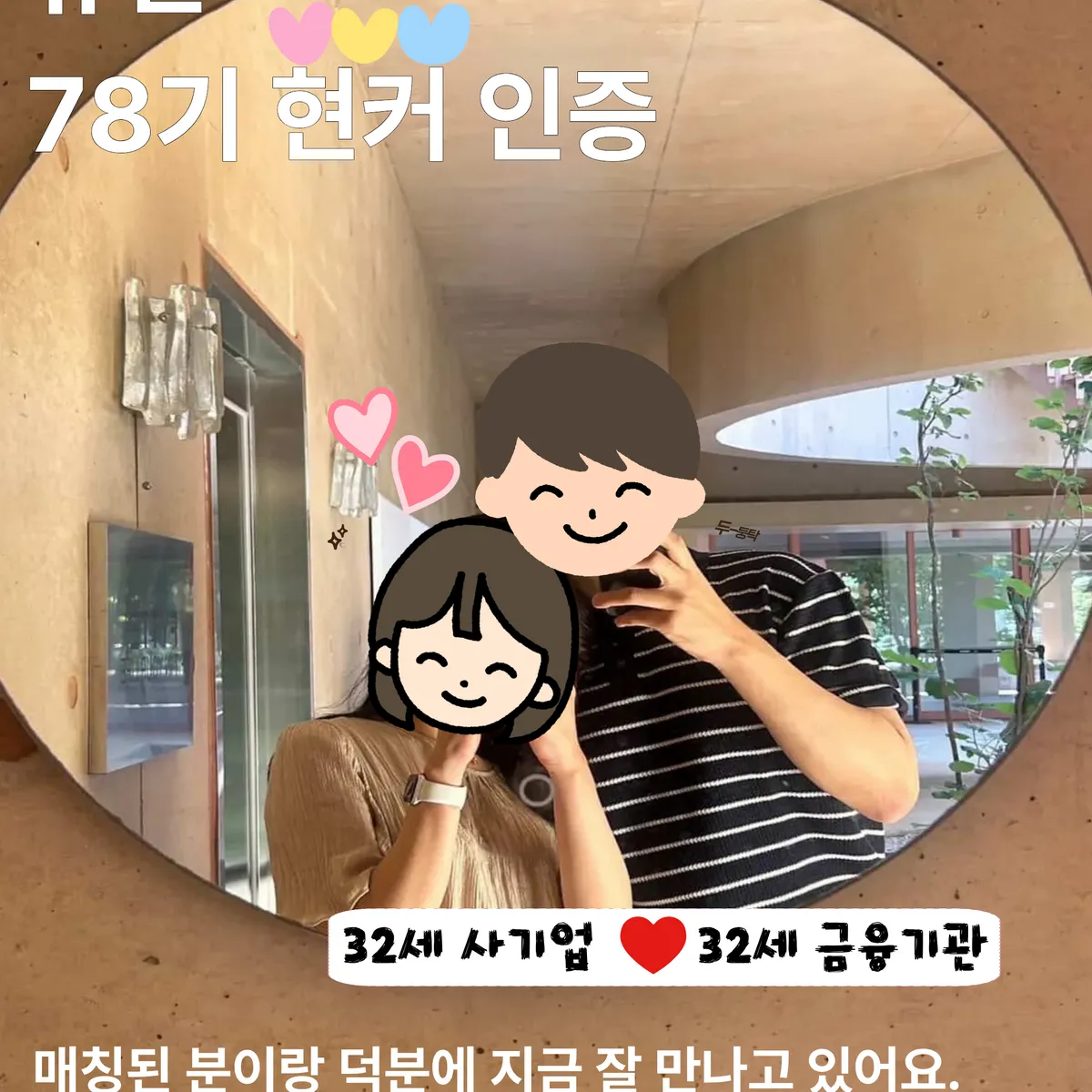 유연 78기 현커 인증
