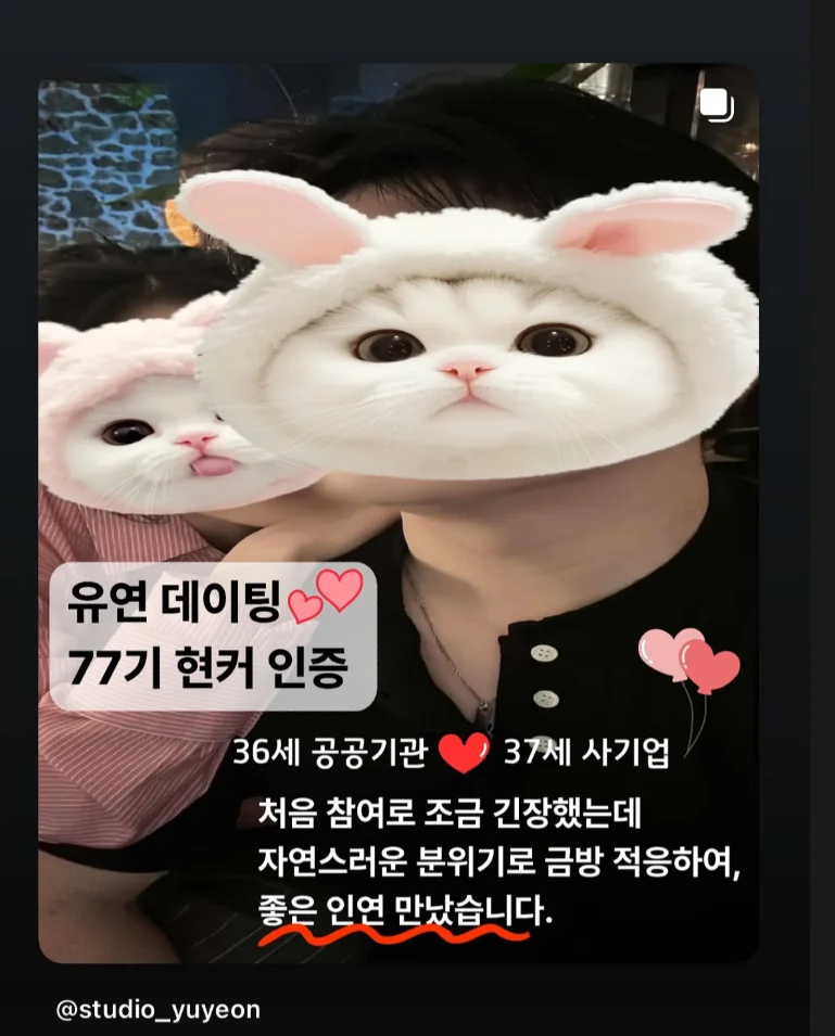 유연 77기 현커 인증